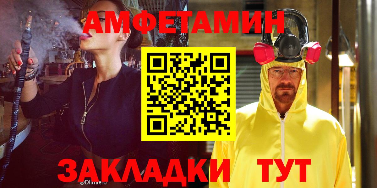 АМФЕТАМИН VHQ  Вход с VPN  Amphetamine  Старая Купавна 