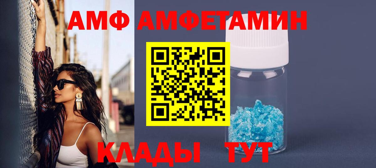 Амфетамин 97% Старая Купавна