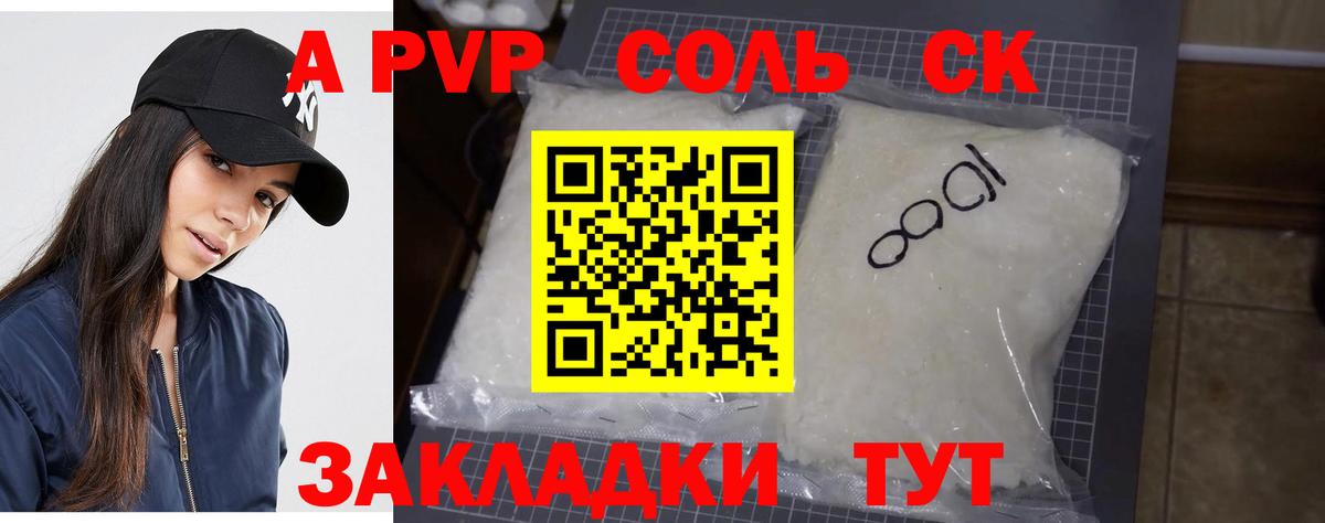 A PVP СК КРИС Старая Купавна