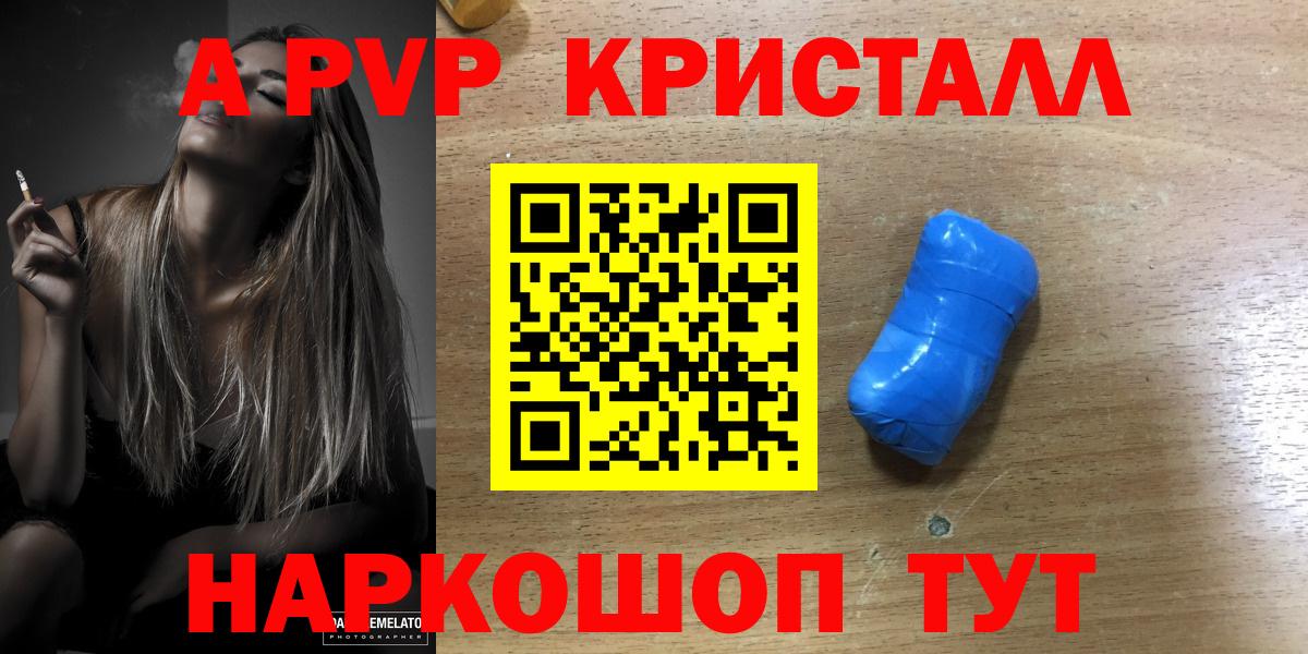 А ПВП СК КРИС  Вход с VPN  Альфа ПВП мука  Alpha PVP  Старая Купавна  Alfa_PVP VHQ 