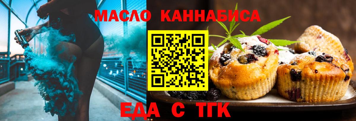Cannafood конопля  Вход с VPN  Старая Купавна 