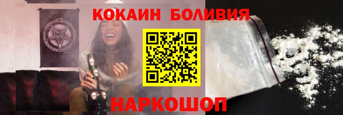 Старая Купавна  Cocaine Перу  Cocaine Колумбийский  Вход с VPN 