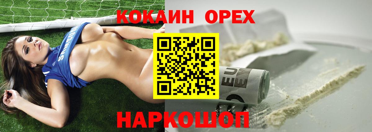COCAIN FishScale Старая Купавна