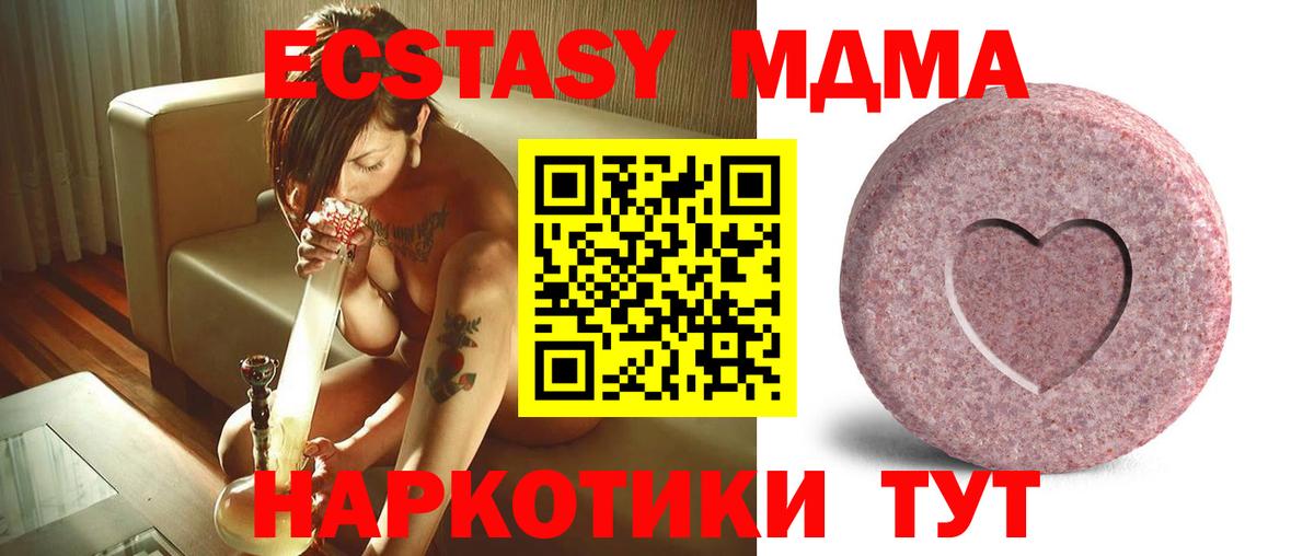 Экстази  Вход с VPN  ОМГ ОМГ вход  darknet Telegram  Ecstasy DUBAI  Старая Купавна  Экстази Philipp Plein 
