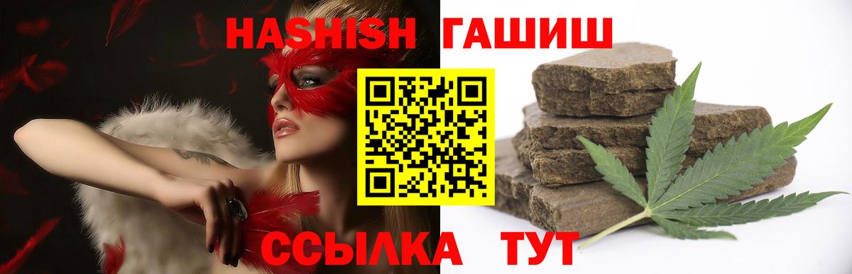 ГАШ ice o lator Старая Купавна