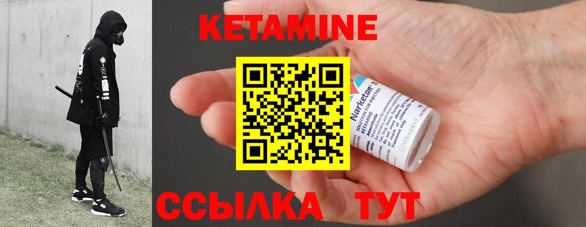 КЕТАМИН ketamine  КЕТАМИН ketamine  Старая Купавна  Вход с VPN 
