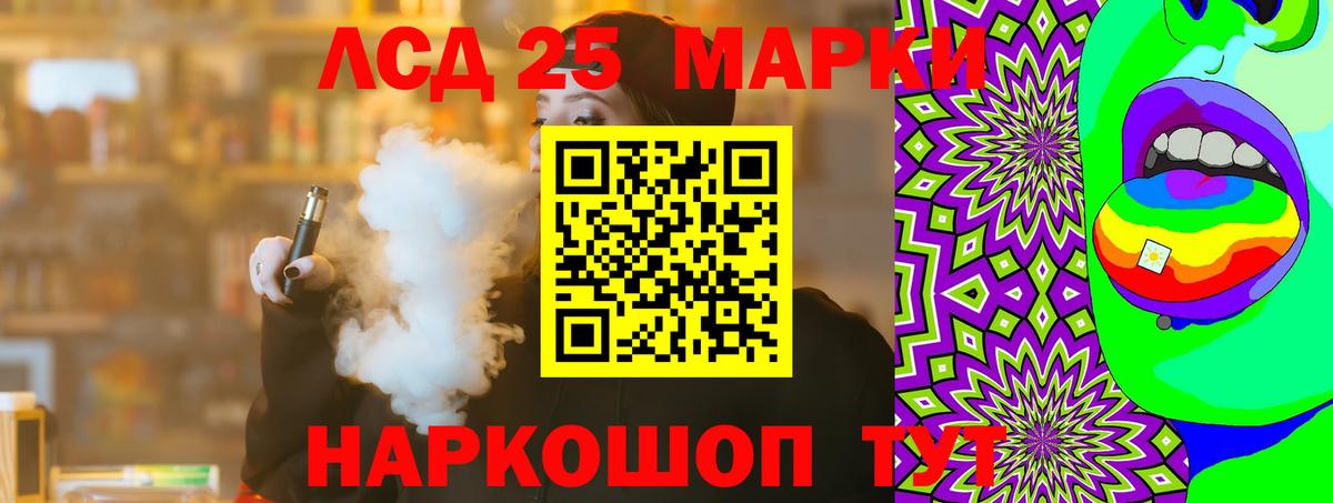 LSD-25 экстази кислота  Вход с VPN  Старая Купавна 