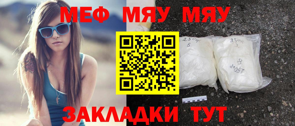 Меф мука Старая Купавна