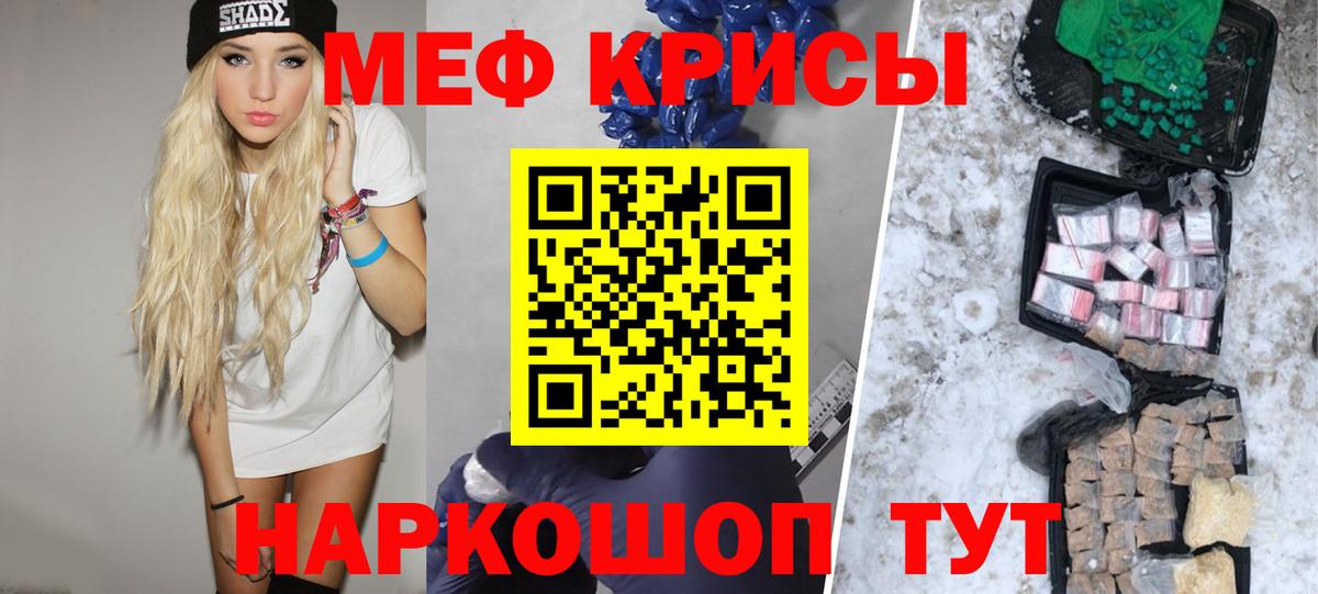 МЕФ мяу мяу  Меф  Старая Купавна  МЕФ VHQ  Вход с VPN 