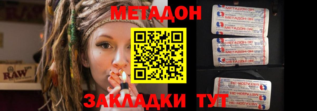 Метадон methadone  МЕТАДОН мёд  Вход с VPN  Старая Купавна 