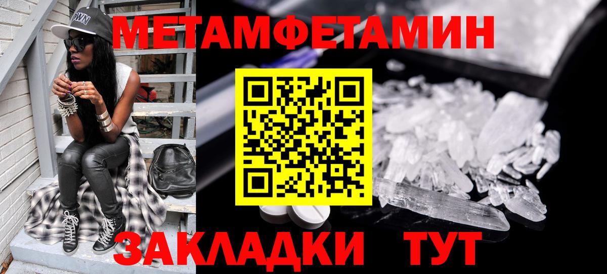 Первитин мет Старая Купавна
